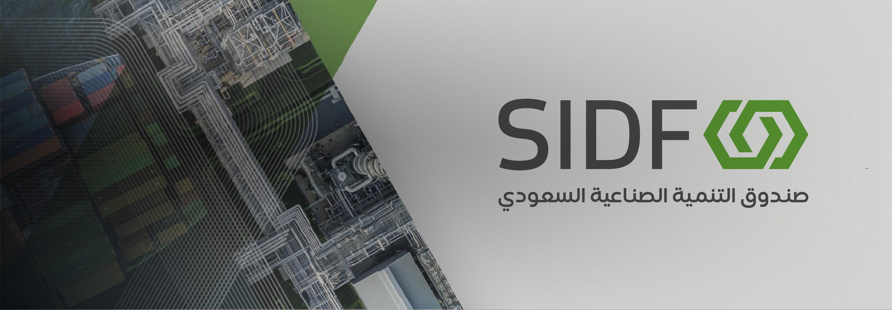 SIDF Brand Spac​e​​