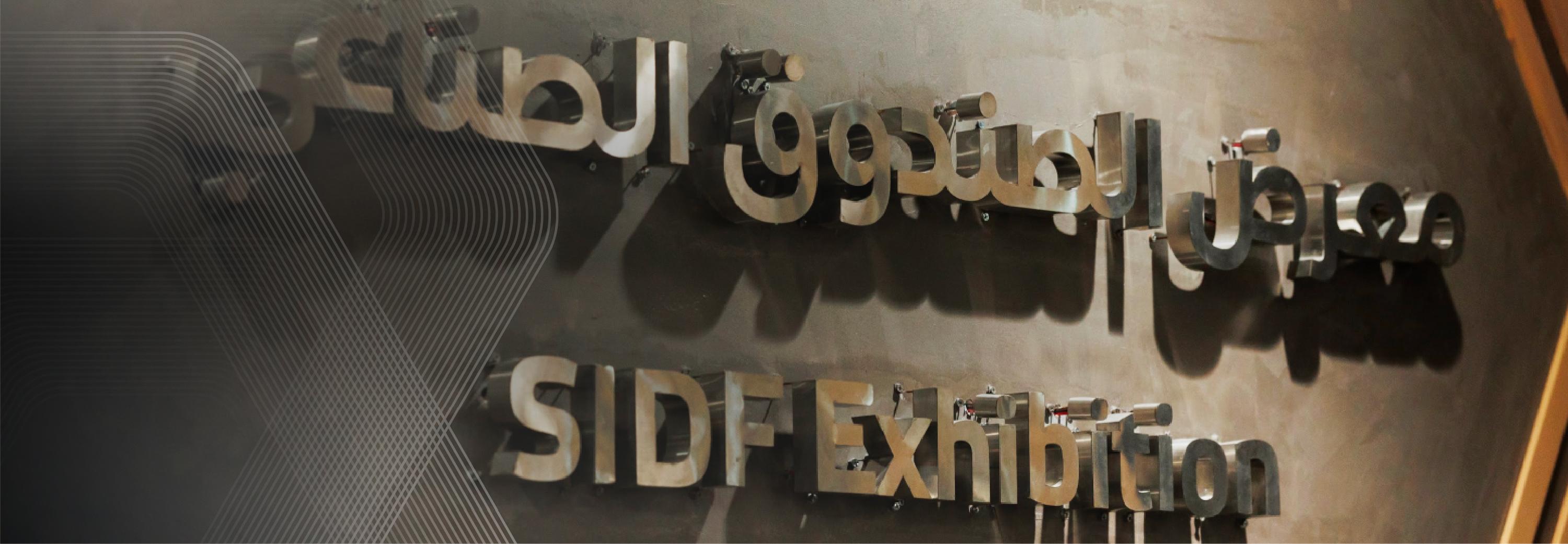 SIDF Exhibition